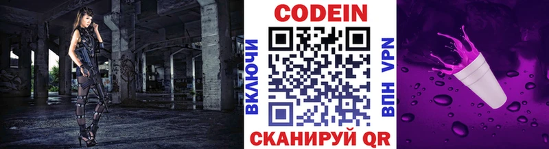 Кодеин Purple Drank  Руза 
