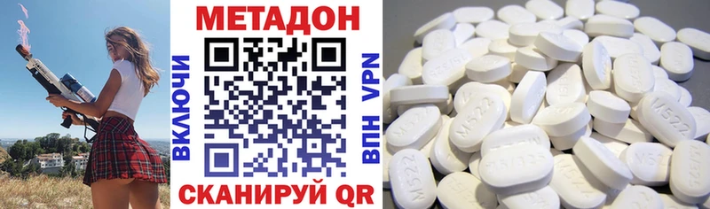 Метадон VHQ цена Руза