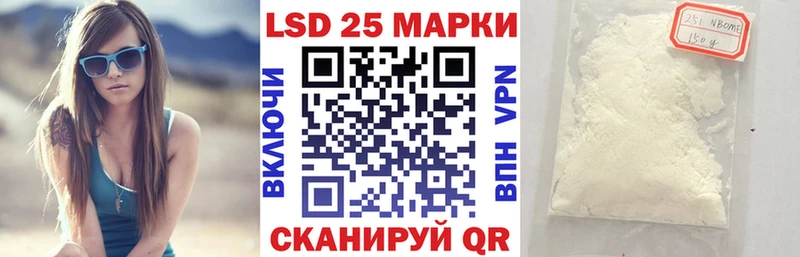 Марки NBOMe 1500мкг  Руза 
